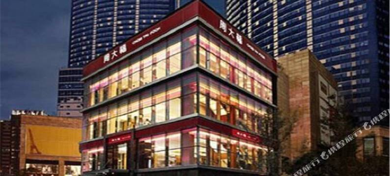 重庆尚景酒店(观音桥步行街店)图片