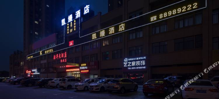 镇江凯缦酒店(江苏大学店)图片