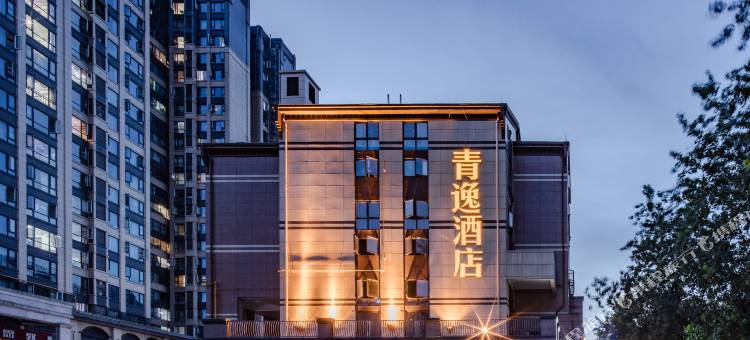 成都青逸酒店图片