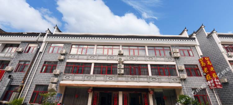 既在山下·高老莊|ParadiseVillage旅居民宿(天堂寨景区店)图片