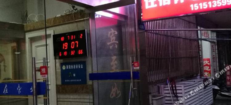 如皋银河宾馆图片