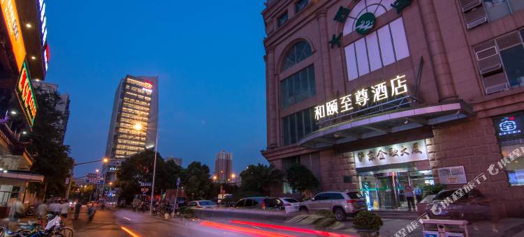 和颐至尊酒店(上海五角场地铁站店)图片