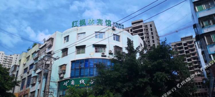 盐亭红枫林宾馆图片