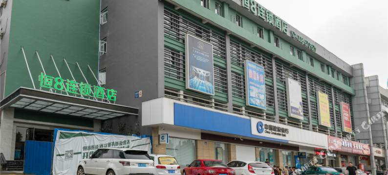 恒8连锁酒店(杭州新农都地铁站店)图片