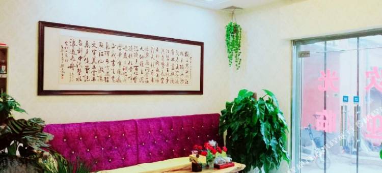 广平来家洗浴宾馆图片