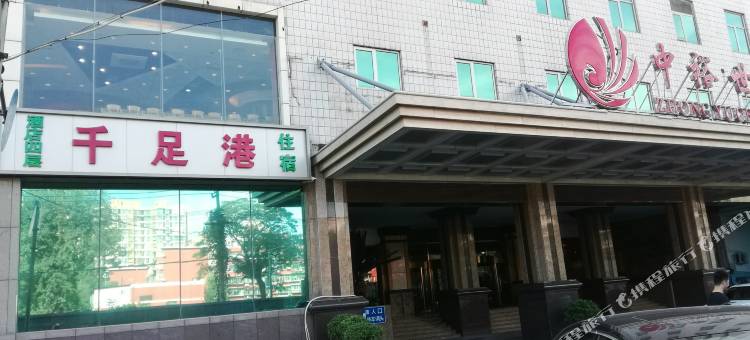 北京千足港优选旅馆图片