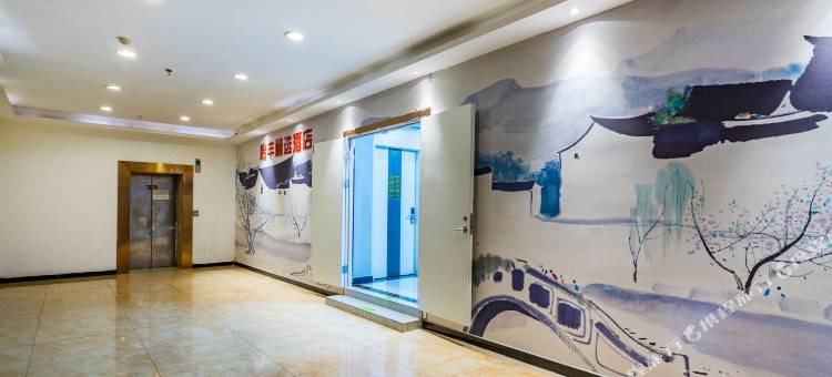 怡丰精选酒店(杭州下沙龙湖天街店)图片