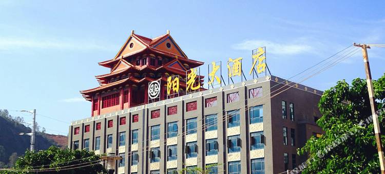 南涧阳光大酒店图片