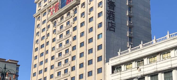 北安艾欧轻奢酒店图片