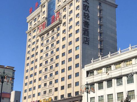 北安艾欧轻奢酒店