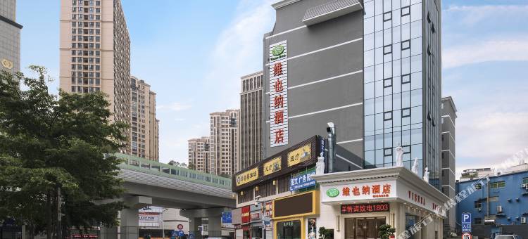 维也纳酒店(深圳龙华清湖地铁站店)图片