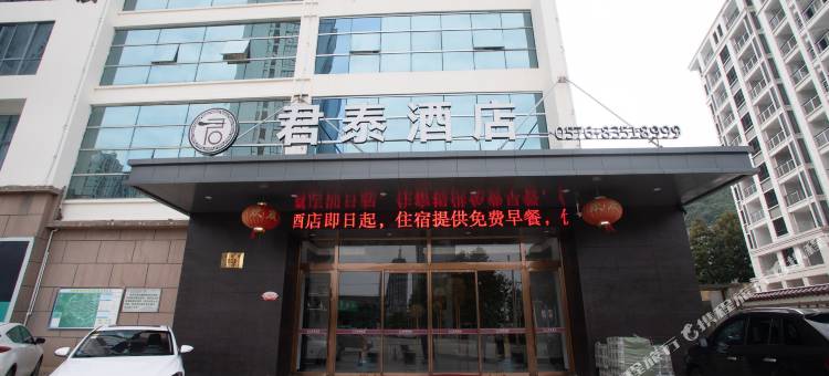 三门君泰酒店图片