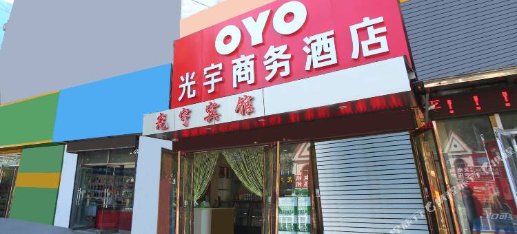OYO泰安光宇商务酒店图片