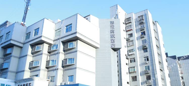 如家商旅酒店(徐州戏马台户部山地铁站店)图片