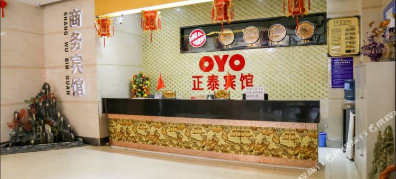 东丰正泰宾馆图片