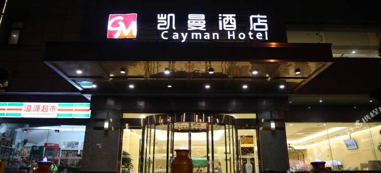 成都凯曼酒店图片