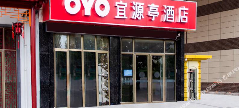 嘉祥宜源亭商务酒店图片