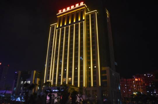 仙游万佳国际酒店(中骏世界城店)图片