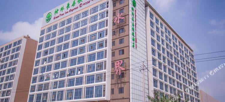 格林豪泰(宿迁红星美凯龙店)图片