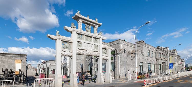 北京前门四合院漫心府图片