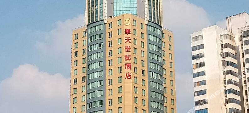 柳州华天世纪酒店(五星商业步行街店)图片