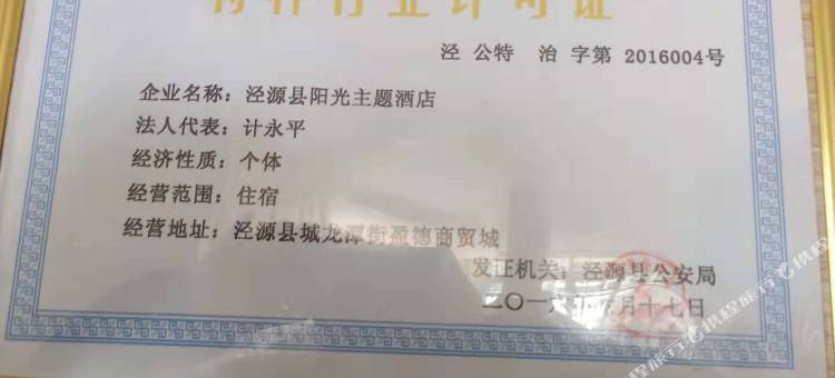 泾源县阳光酒店图片