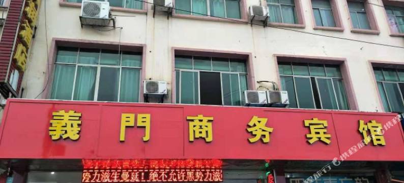 德安义门宾馆图片