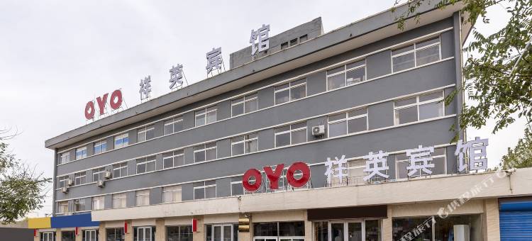 秦皇岛祥英宾馆图片