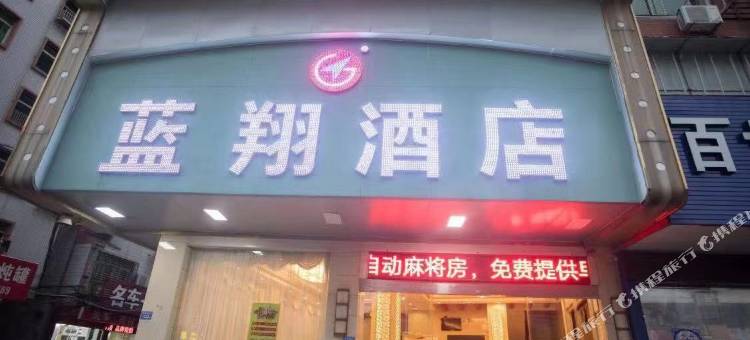 莆田蓝翔酒店图片