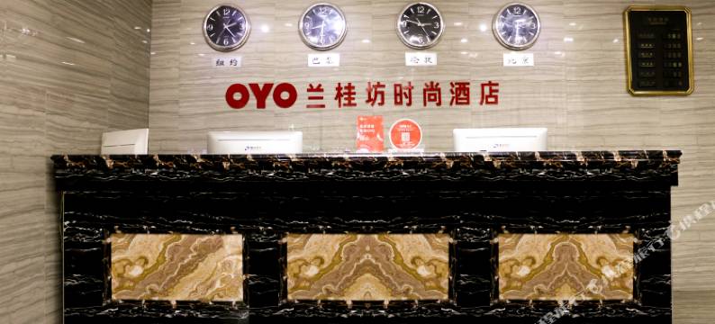 焦作蘭桂坊时尚酒店图片