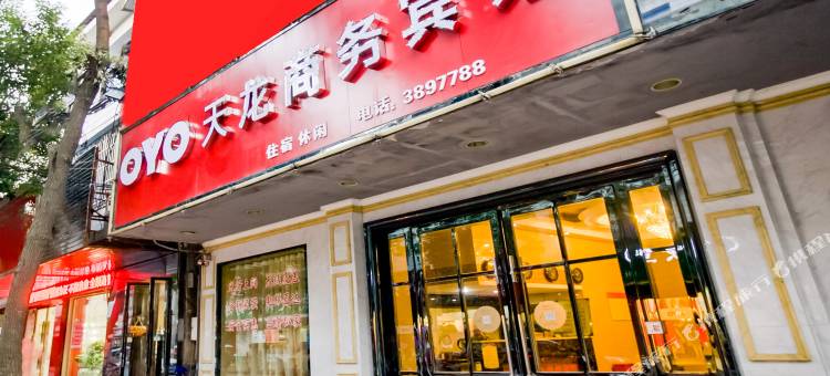 上栗天龙商务宾馆图片