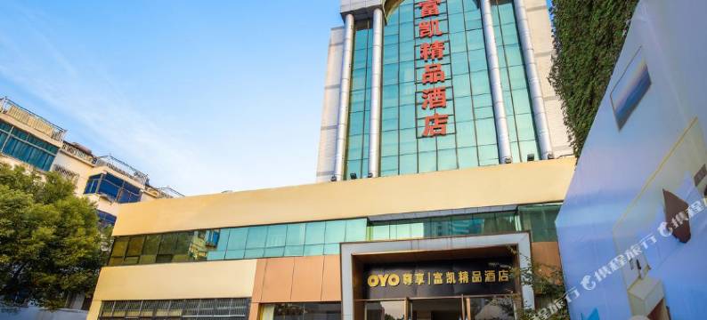 富凯精品酒店(常州青果巷吾悦广场店)图片