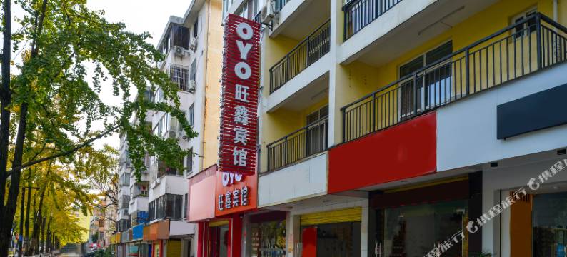 旺鑫宾馆(桂林市中医医院南溪山医院店)图片