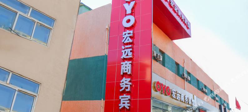 锦州宏远商务宾馆图片