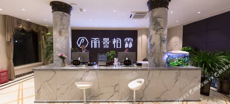 沭阳丽景柏霖精品酒店图片