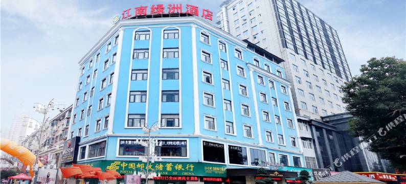 江南绿洲酒店(天汉湿地公园桥南广场店)图片