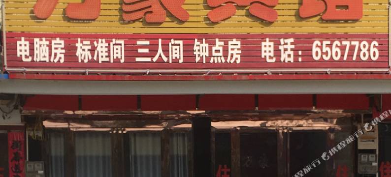 桐城万豪宾馆图片