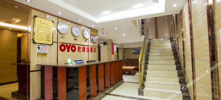 阆中老牌坊酒店图片