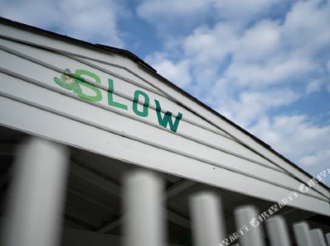 曬時間花園度假別墅