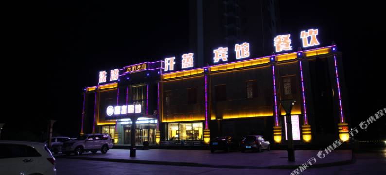 通辽喜富浴馆(艺术职业学院西门店)图片
