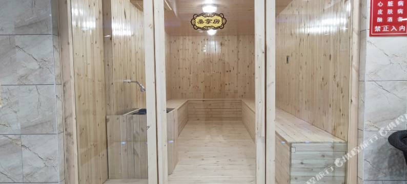 通辽喜富浴馆(艺术职业学院西门店)图片