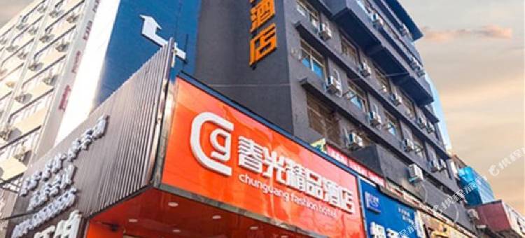 春光精品酒店(郑州火车站银基商贸城店)图片