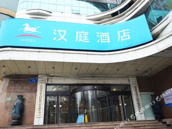 汉庭酒店济南解放路店