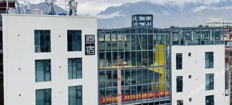 拉萨原宿民宿图片