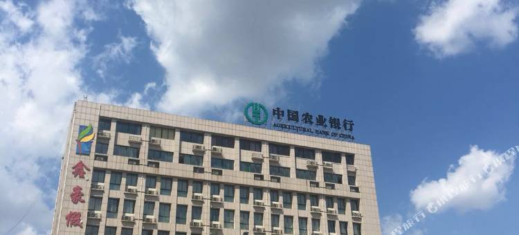 平原鑫豪假日酒店图片