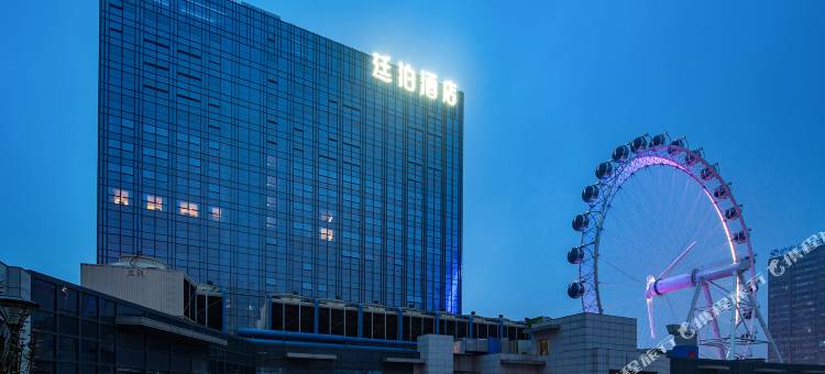 廷泊酒店(长沙广电中茂城店)图片
