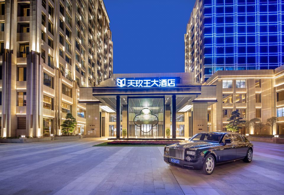 温州天玖王大酒店外景图