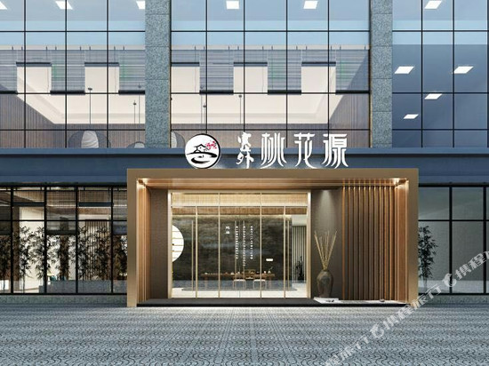 博乐桃花源酒店