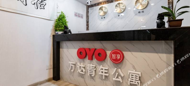 南京万达青年公寓图片