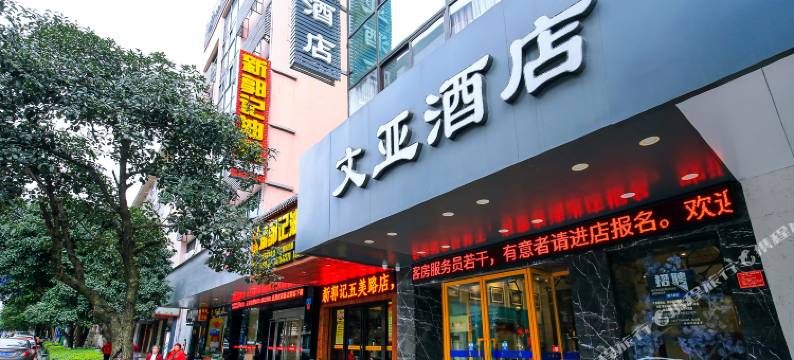 桂林文亚酒店图片